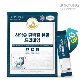 보령 산양유단백질 분말 프리미엄 10g x 60포 2달분